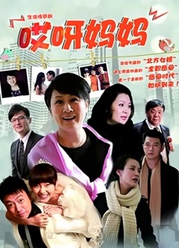 nana咩咩童儿娜娜双面女神Mr.多精